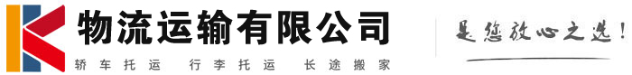 正蓝物流有限公司